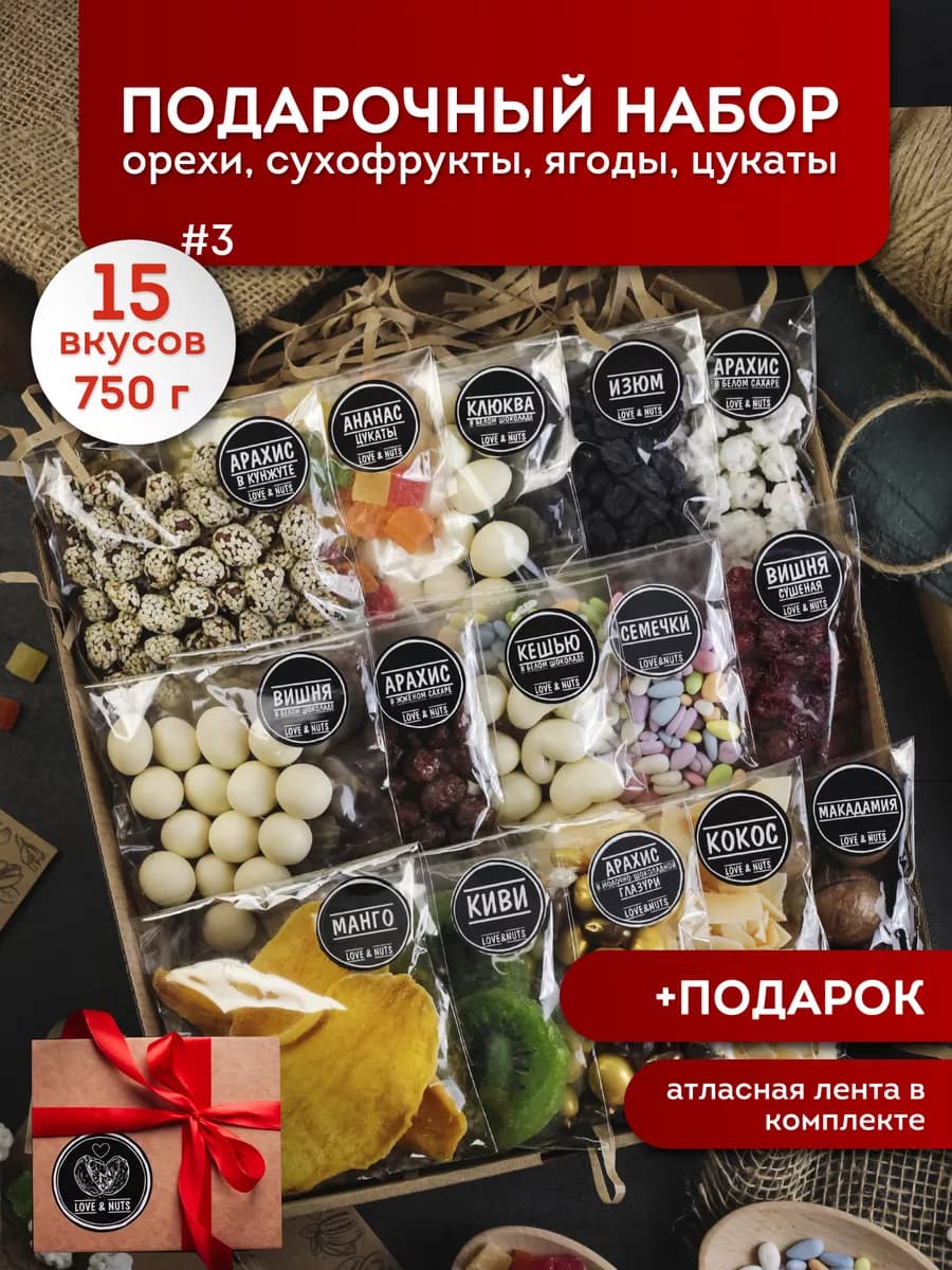 Орехи набор 15в1 - фото 1