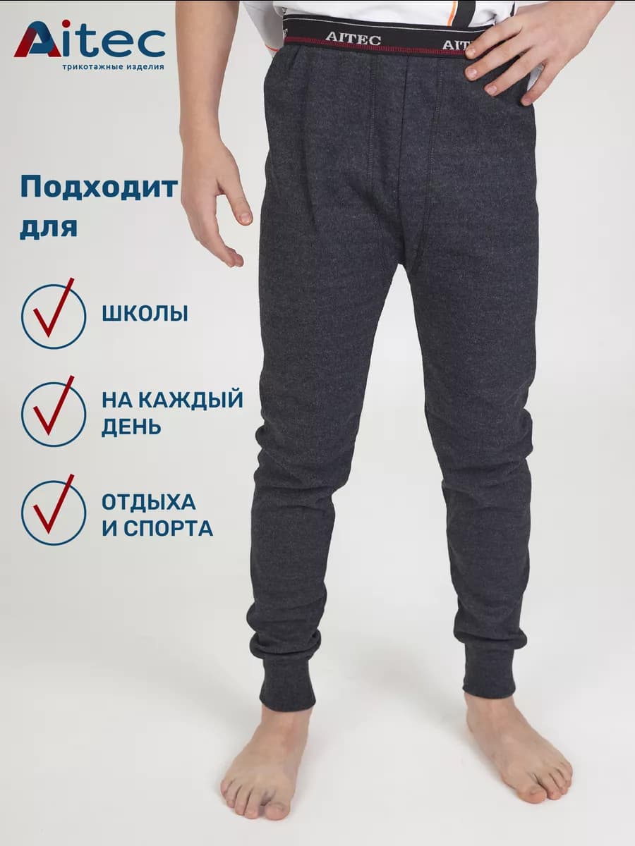 Кальсоны тёплые с начесом