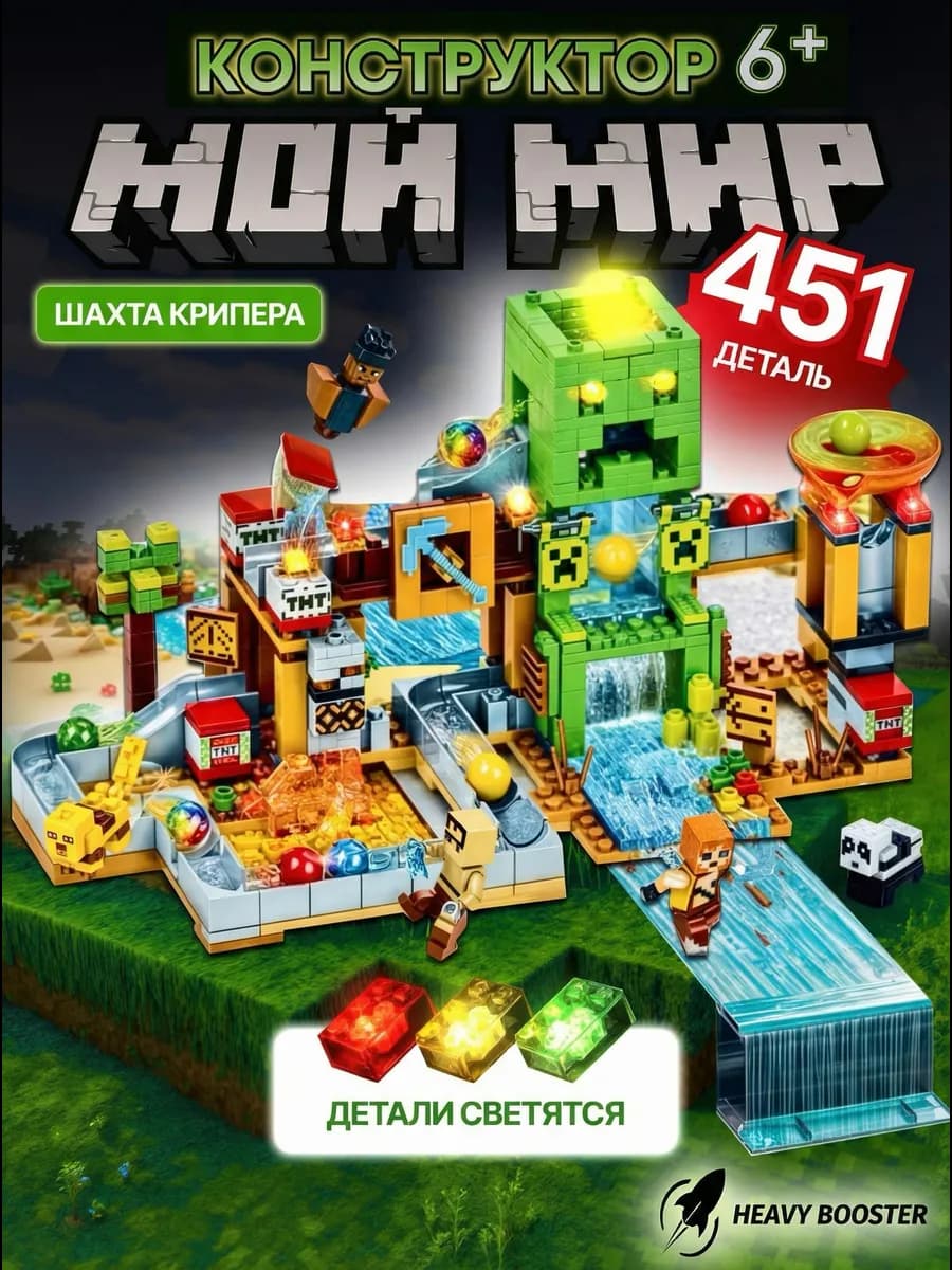 Конструктор деревня шахта крипера