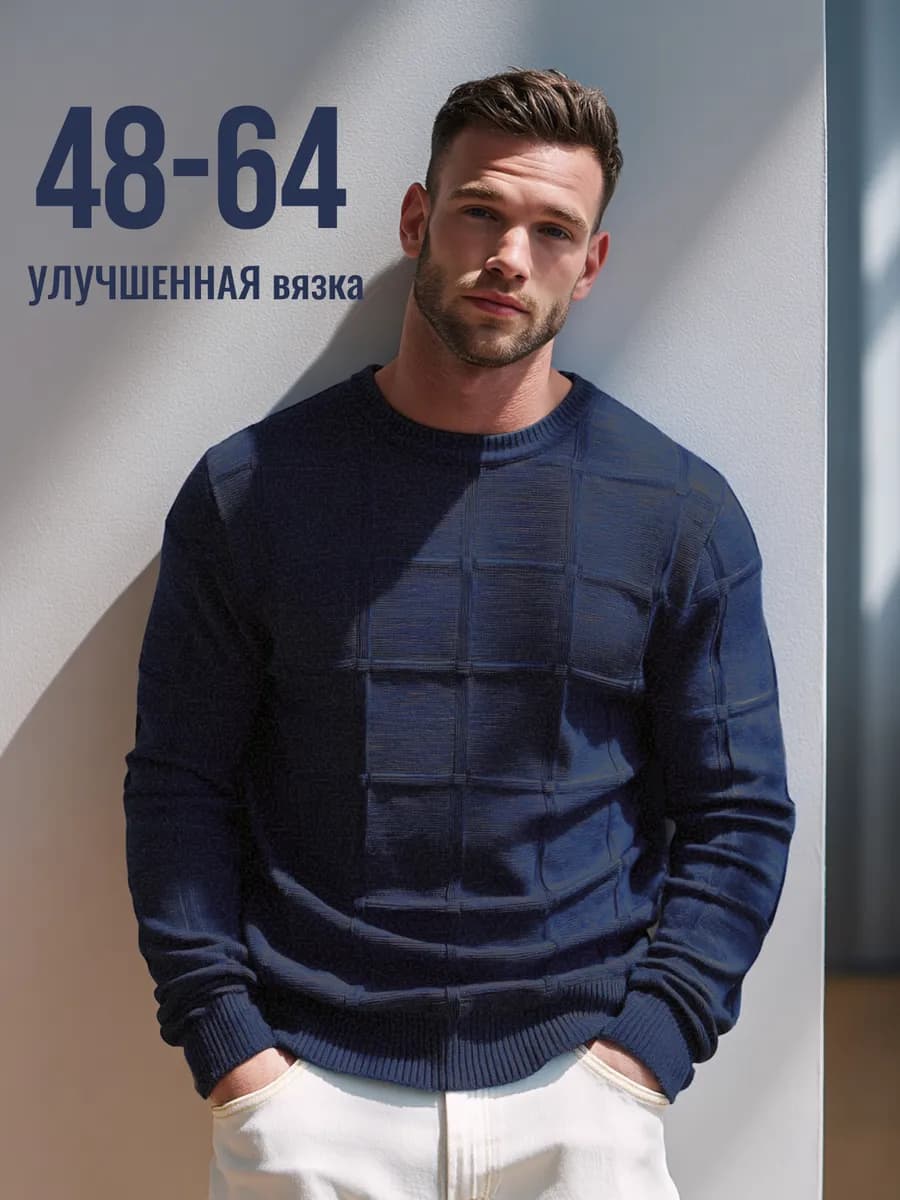 Джемпер Турция тонкий теплый