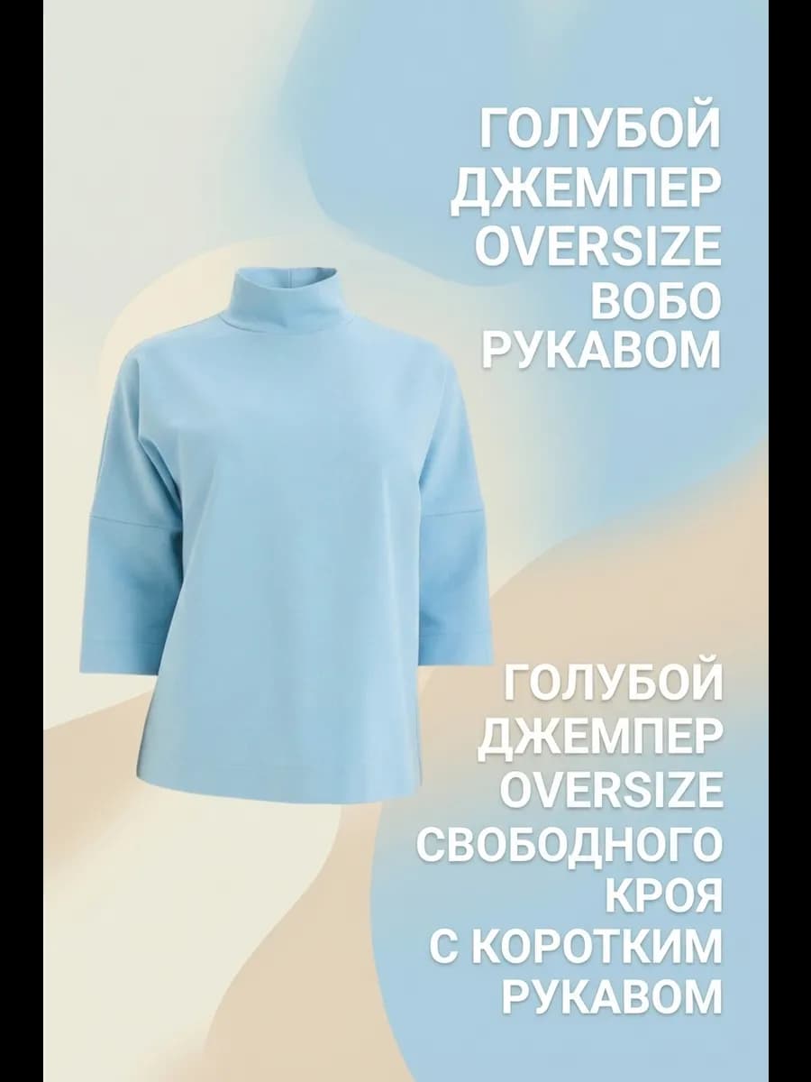 Джемпер кофта водолазка трикотажный 3 4 рукав большие