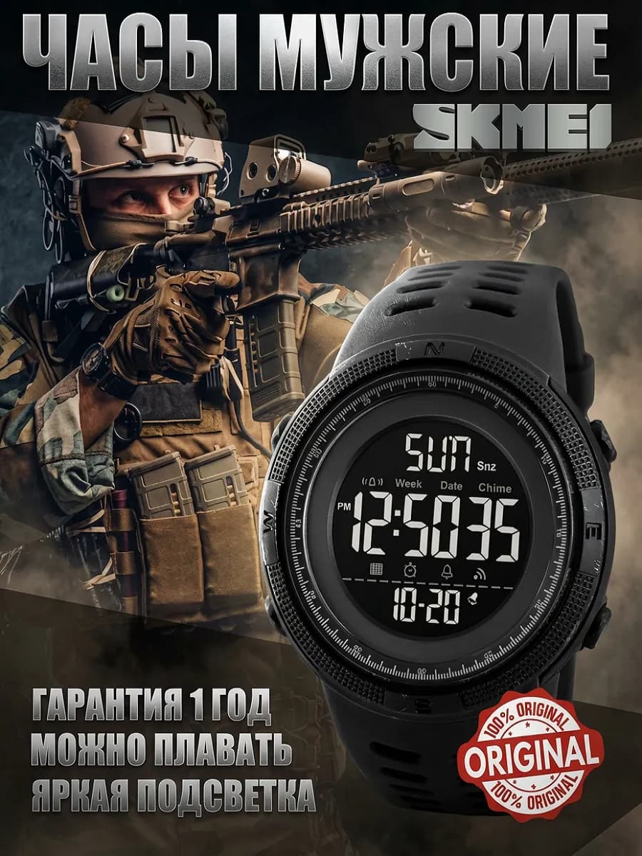 Часы наручные водонепроницаемые и ударопрочные 1251