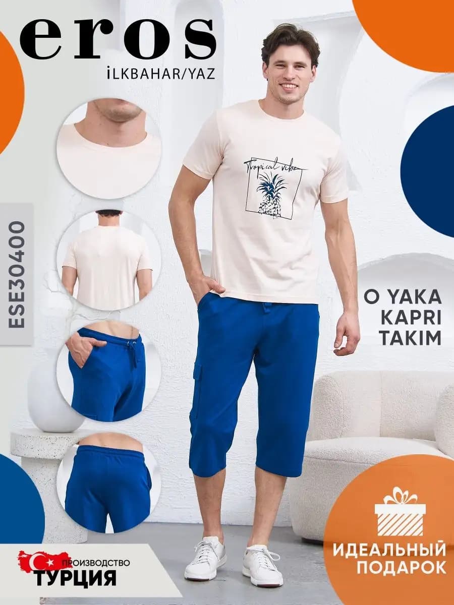 Домашний костюм двойка