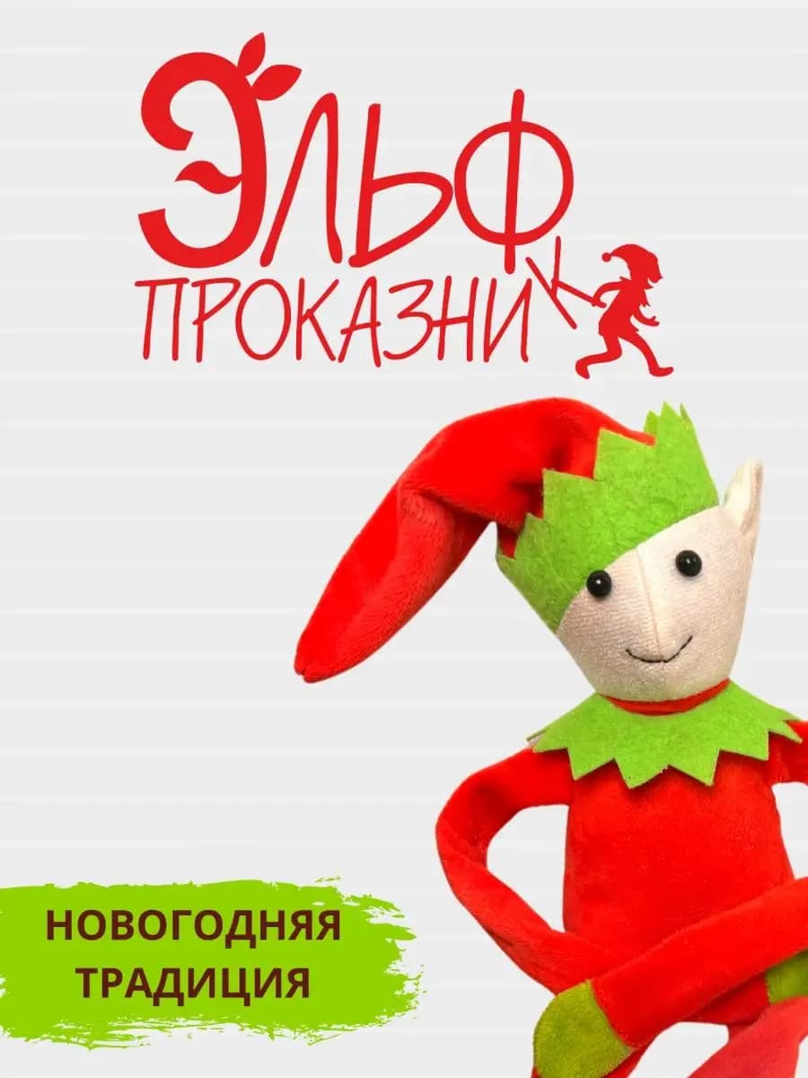 Мягкая игрушка подарок для детей новогодняя для малышей - фото 1