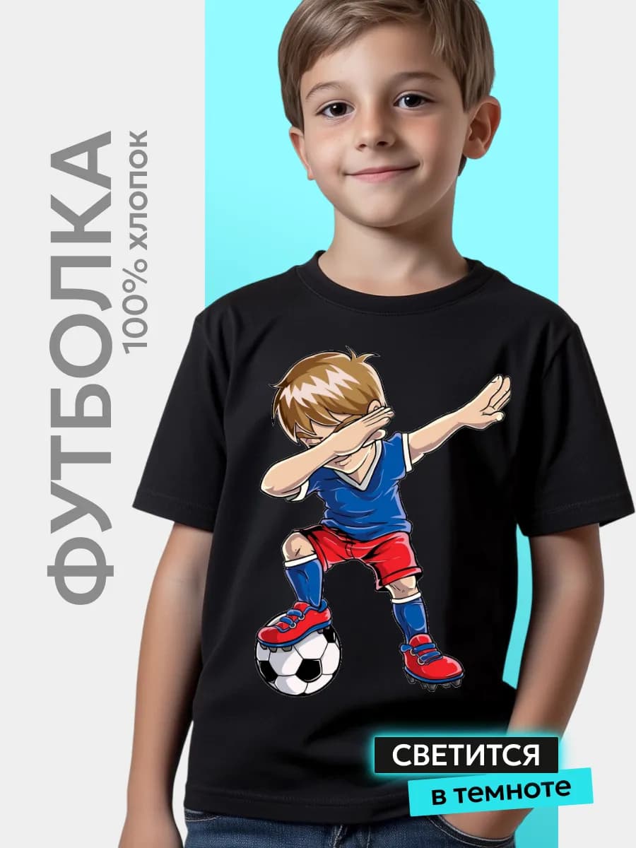 Футболка Футболист - фото 1