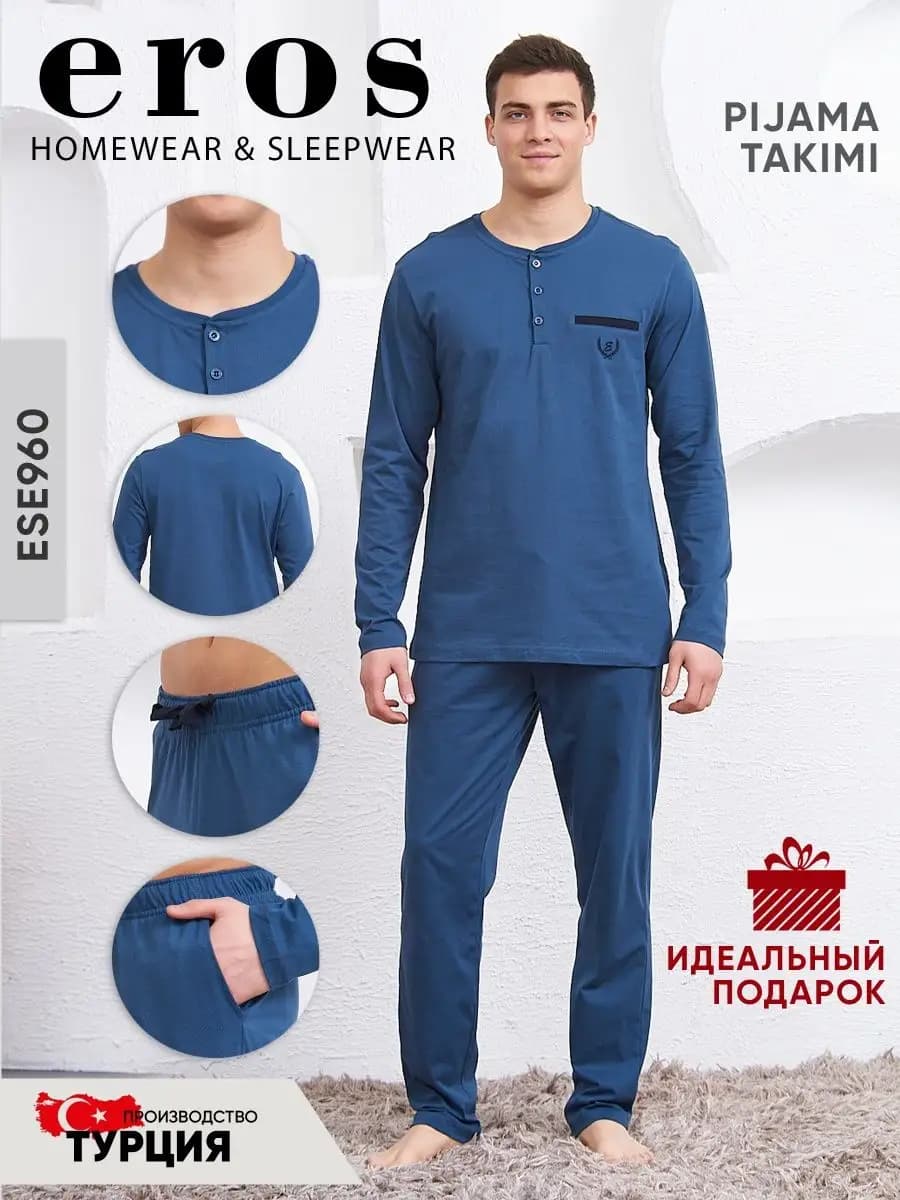 Домашний костюм