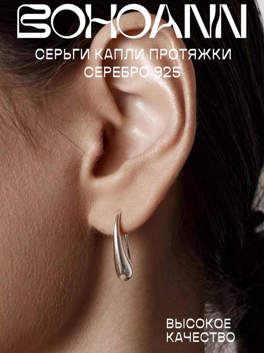 Серьги серебро 925 капли протяжки