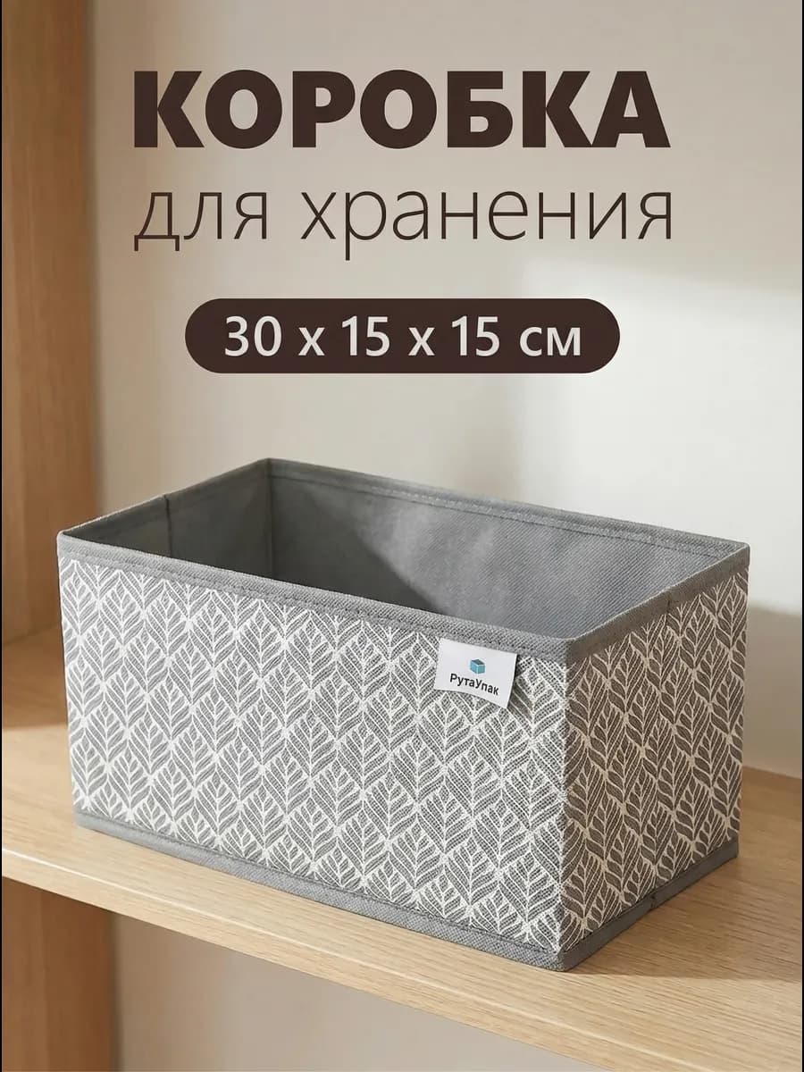 Органайзер для нижнего белья, коробка для хранения