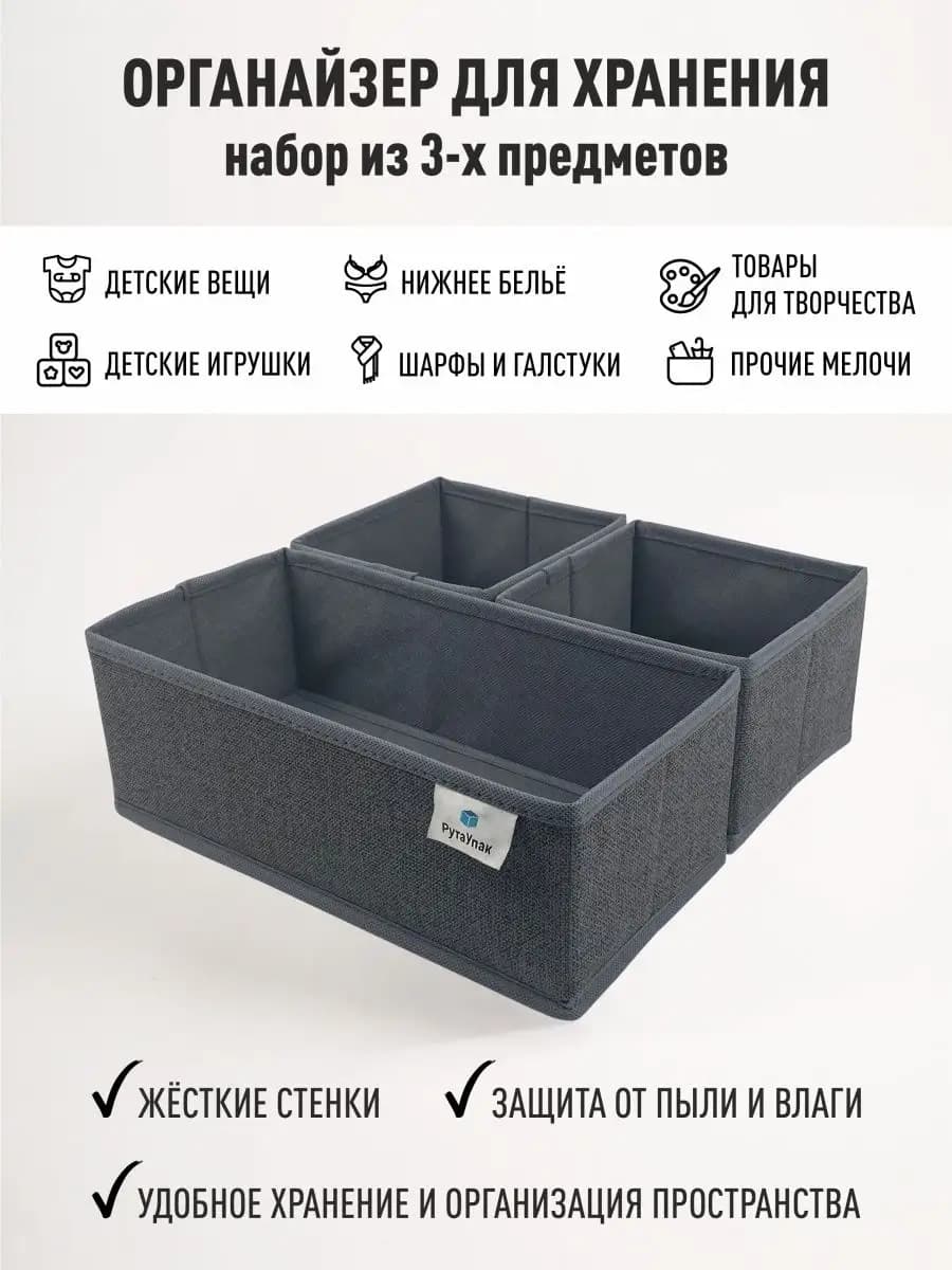 Органайзер для хранения белья, коробка для хранения - фото 1