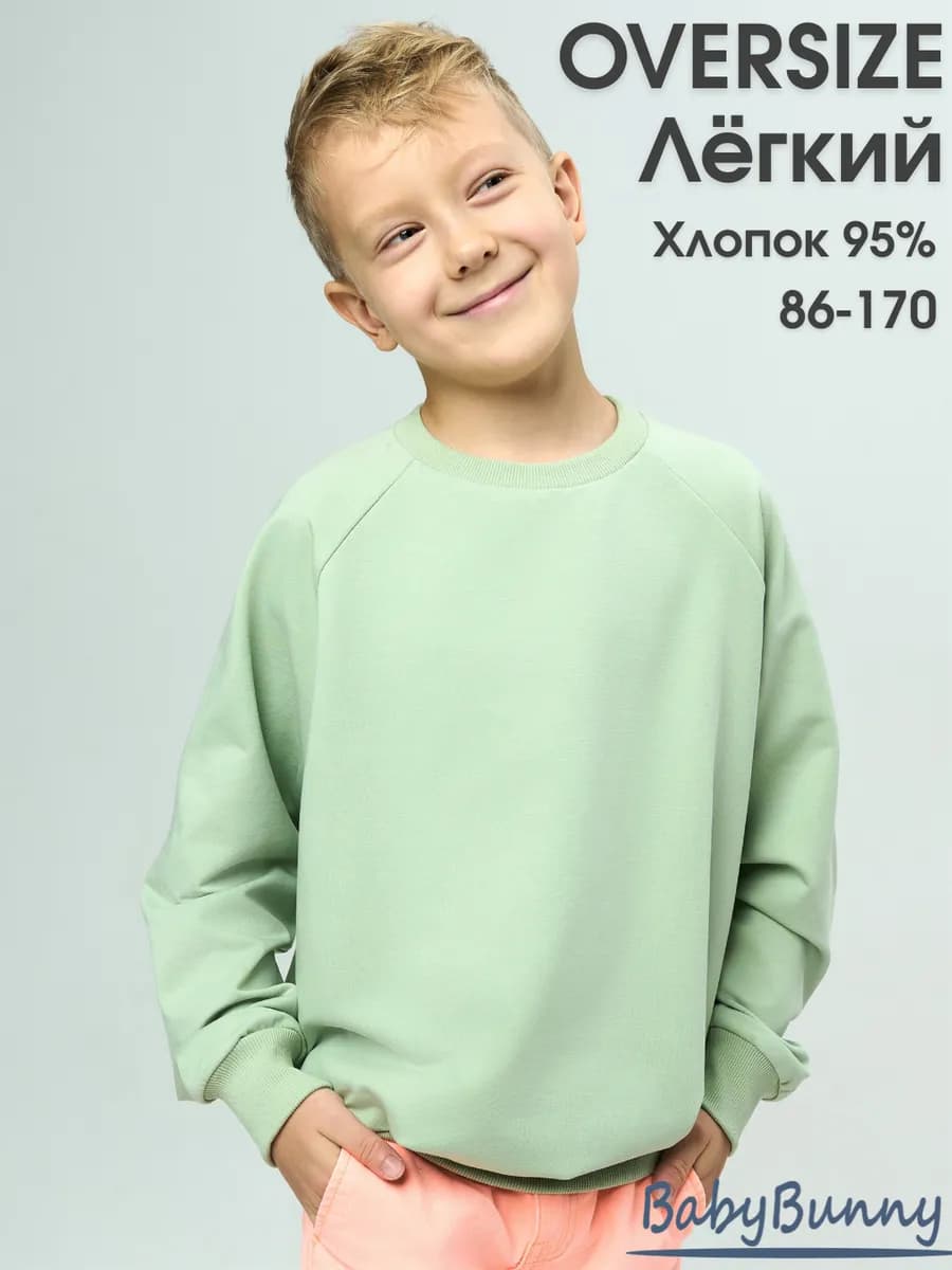 Свитшот легкий подростковый