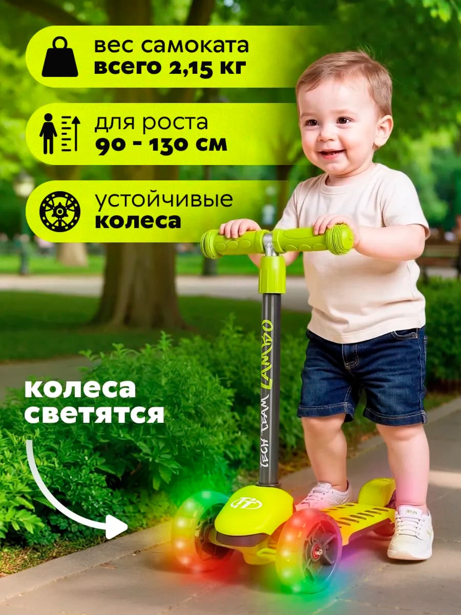 Самокат детский 3-колесный Lambo