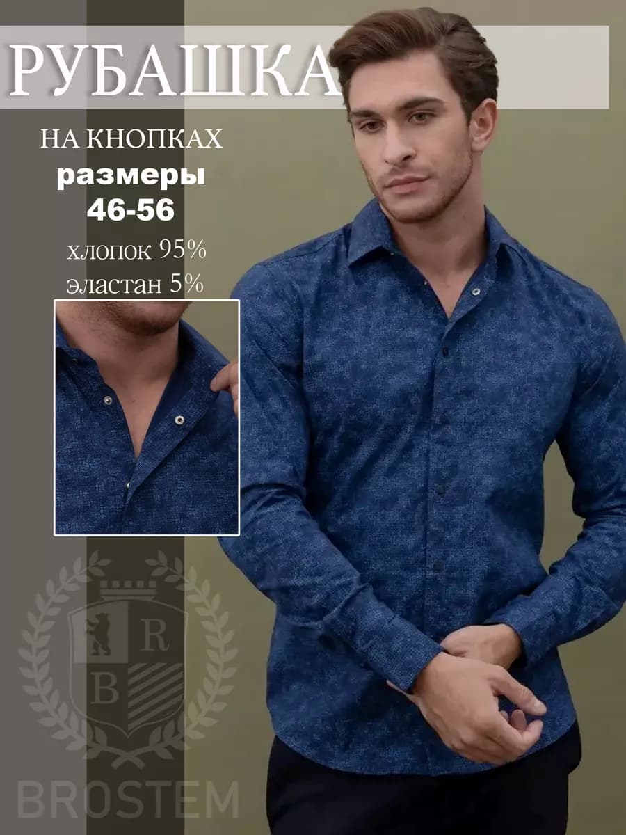 Рубашка с длинным рукавом приталенная на кнопках