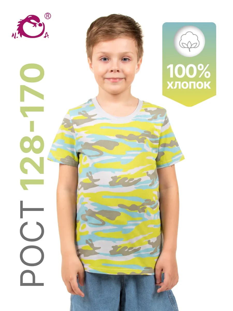 Футболка летняя камуфляжная хлопок