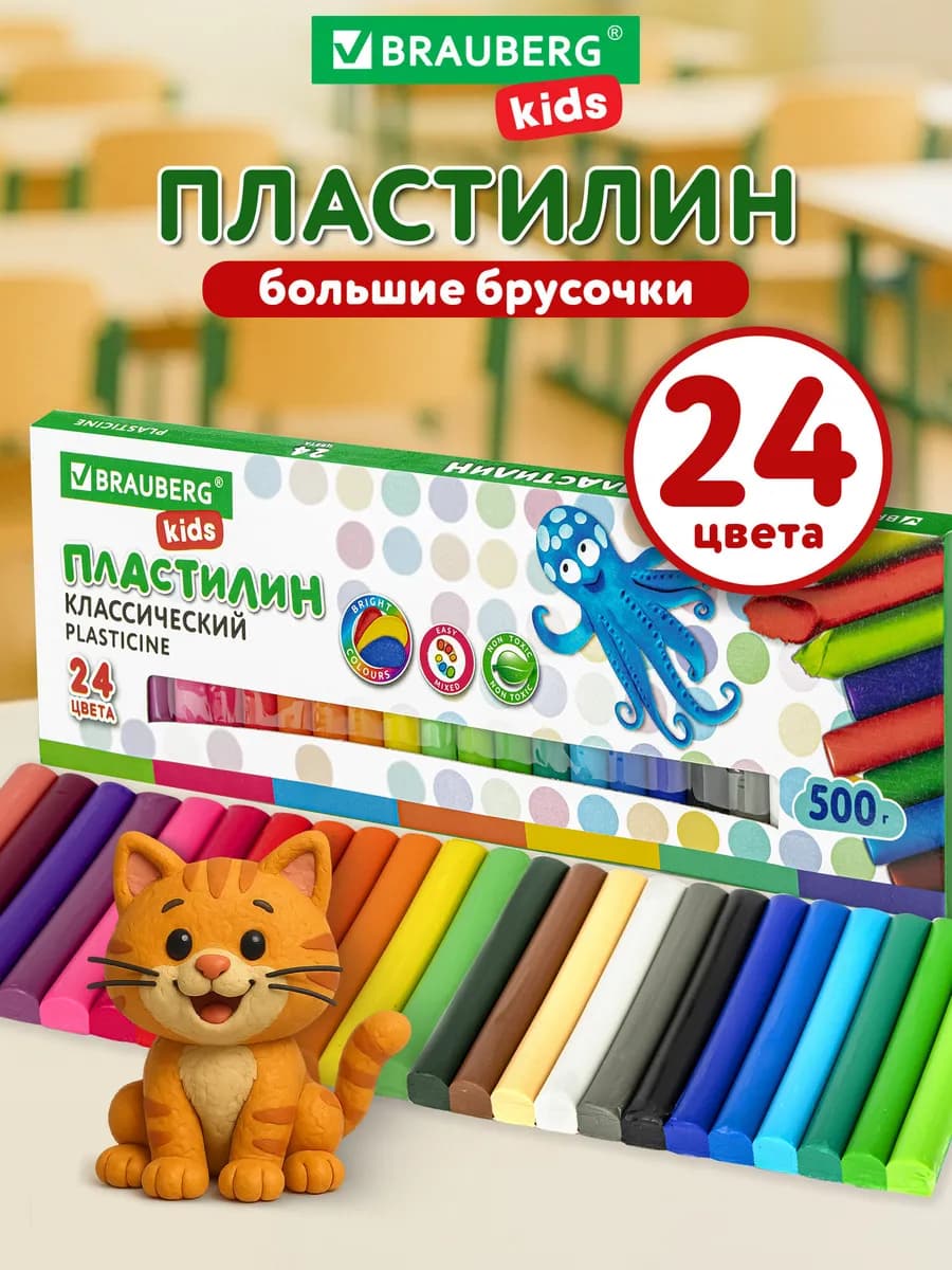 Пластилин для лепки в школу классический, 24 цвета