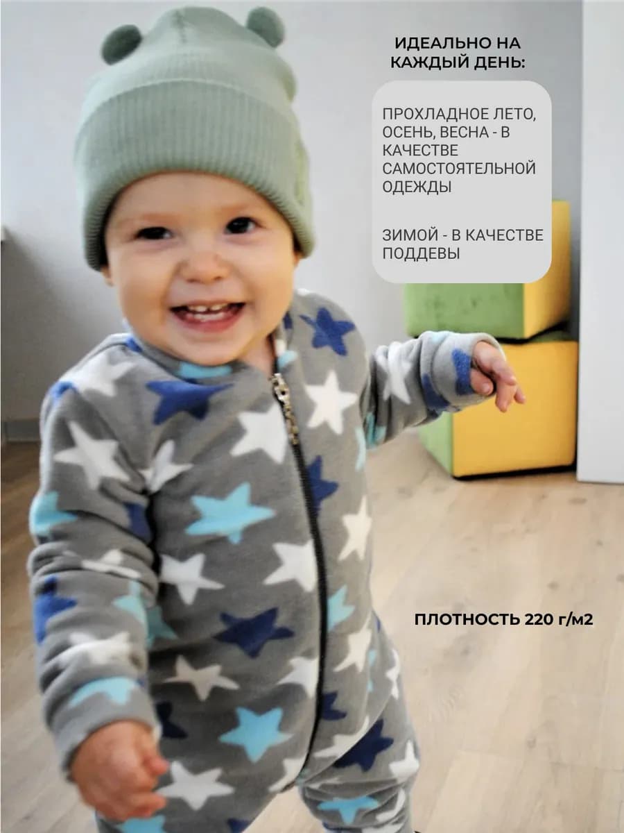 Флисовый комбинезон поддева