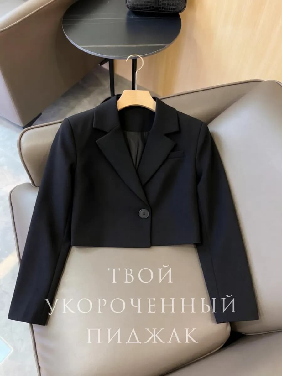 Пиджак оверсайз жакет укороченный блейзер черный