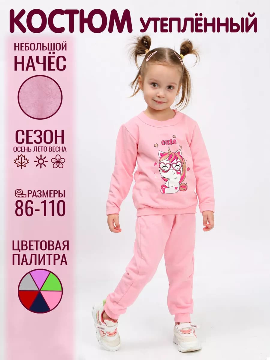 Спортивный костюм для девочки свитшот с принтом и штаны - фото 1