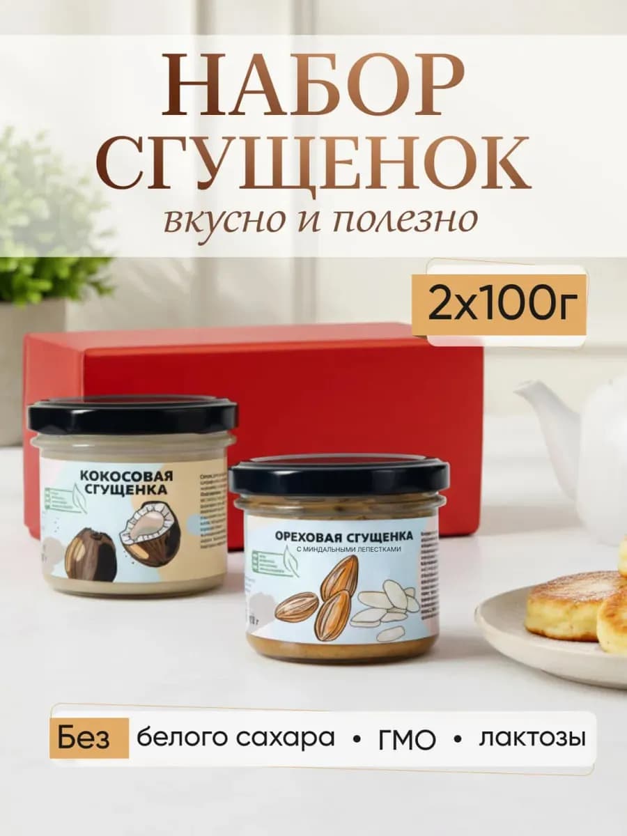 Набор подарочный коллегам, сладкий, вкусняшки