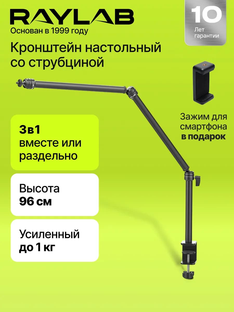 Кронштейн настольный струбцина держатель оборудования