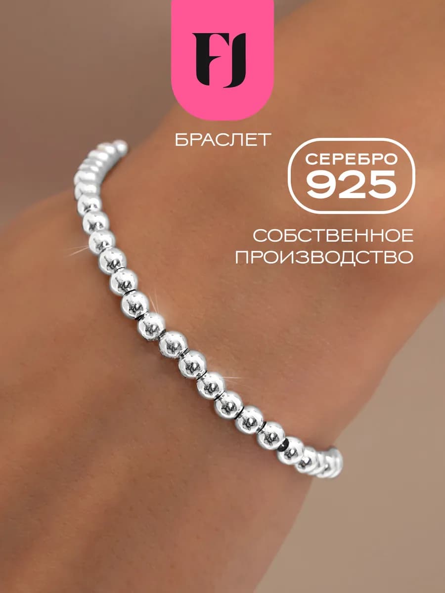 Браслет на руку серебро 925