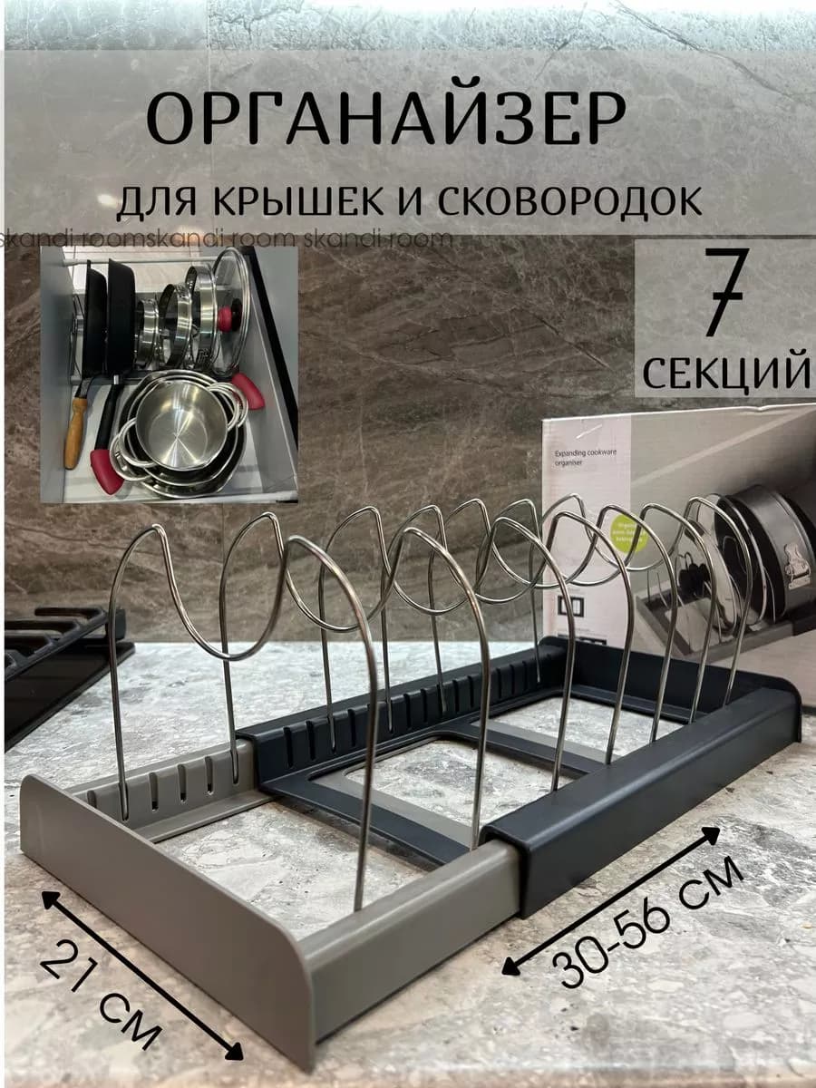 Держатель подставка для крышек от кастрюль органайзер