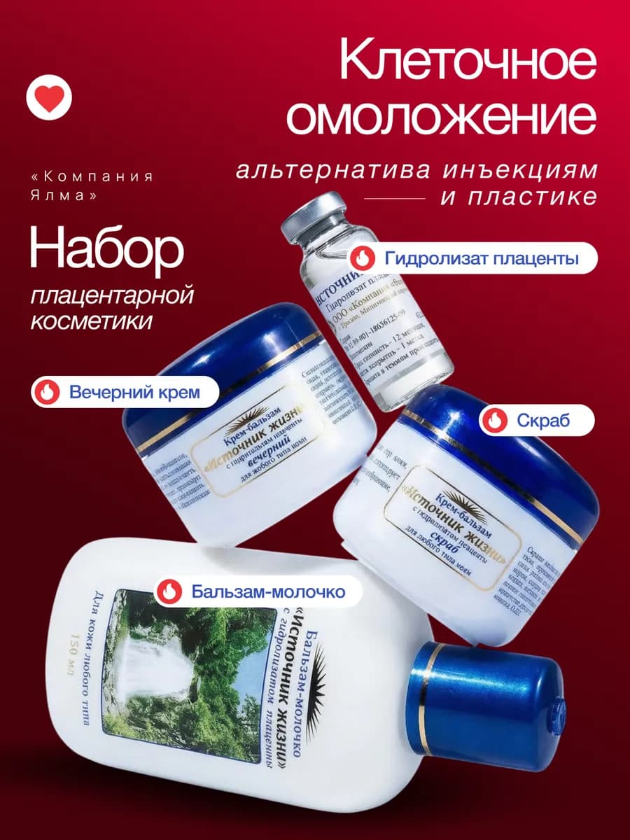 Набор антивозрастной косметики для лица подарочный