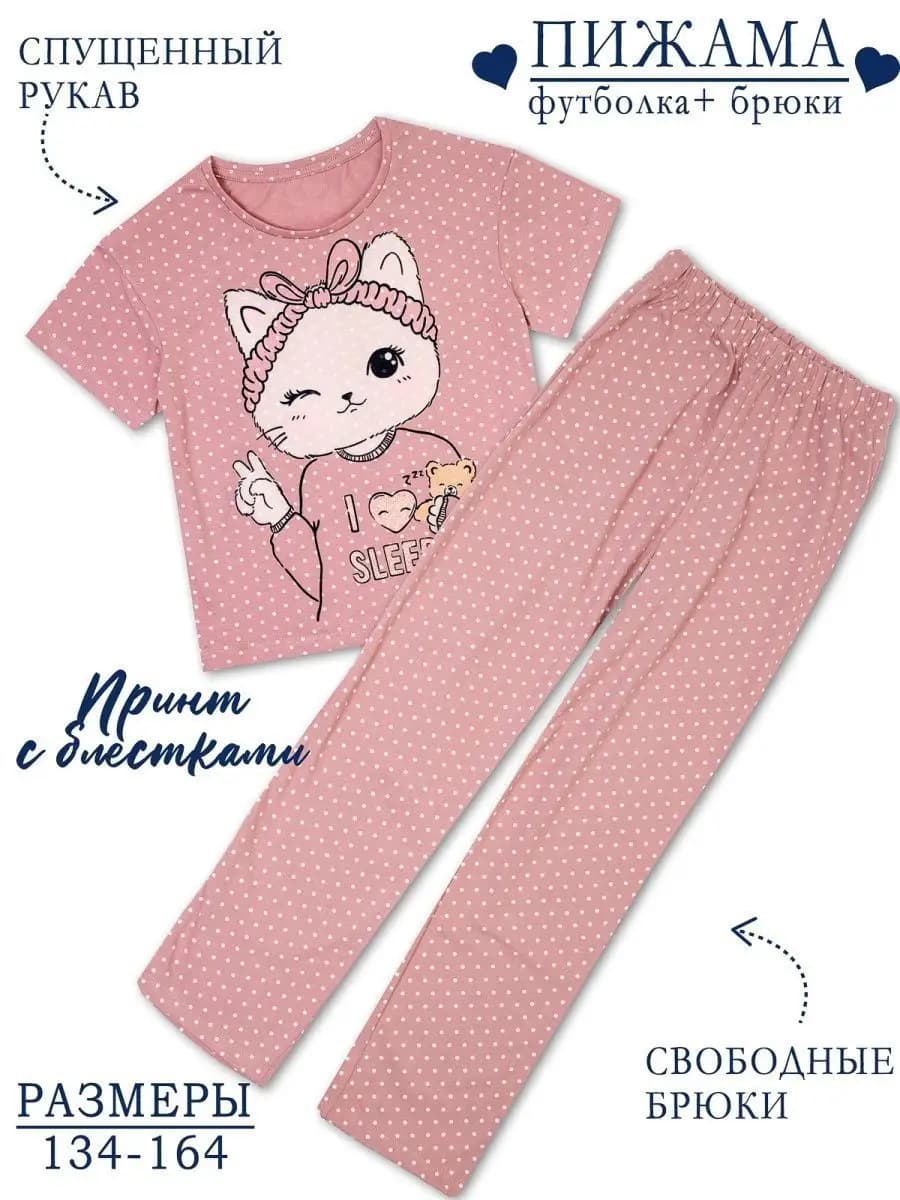 Пижама со штанами и футболкой с коротким рукавом домашняя