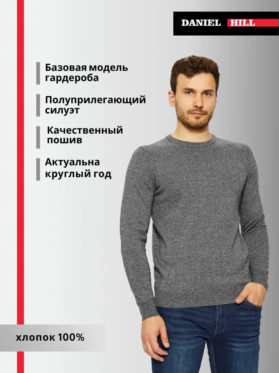 Джемпер из хлопка модный классический