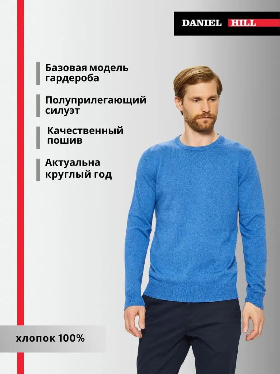 Джемпер из хлопка модный классический