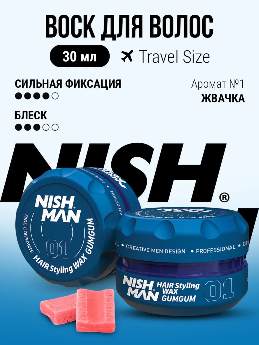 Воск для укладки волос