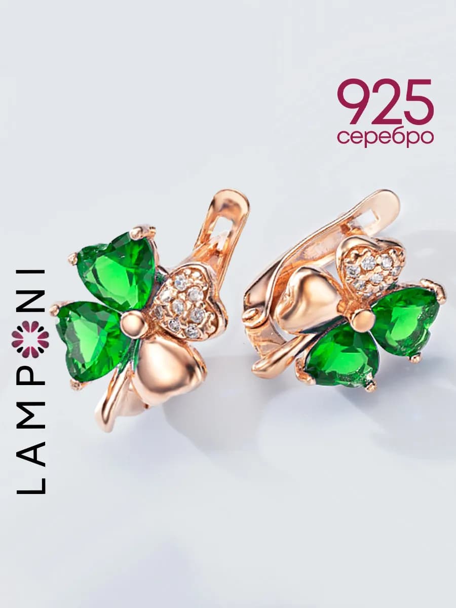 Серьги серебро 925 позолоченные 585 клевер фианит изумруд