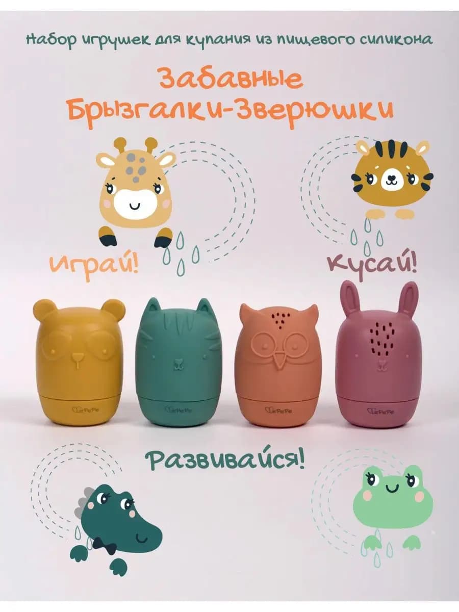 Игрушки для ванной и купания