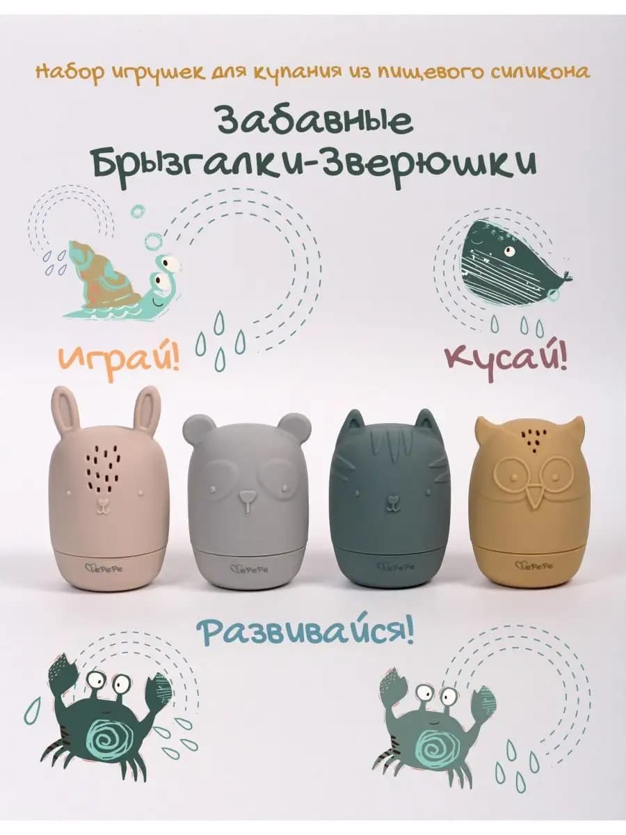 Игрушки для ванной и купания