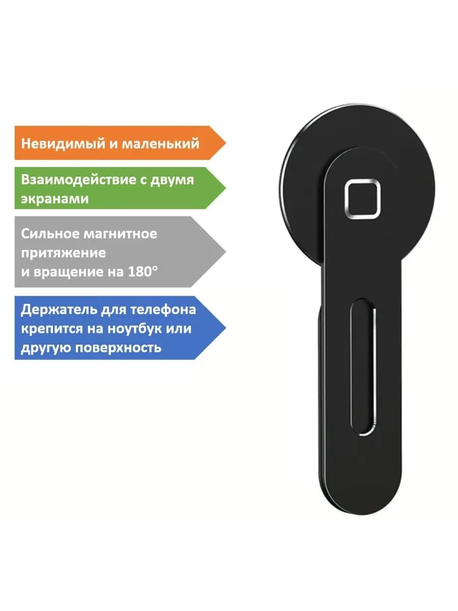 Магнитный держатель для телефона подставка