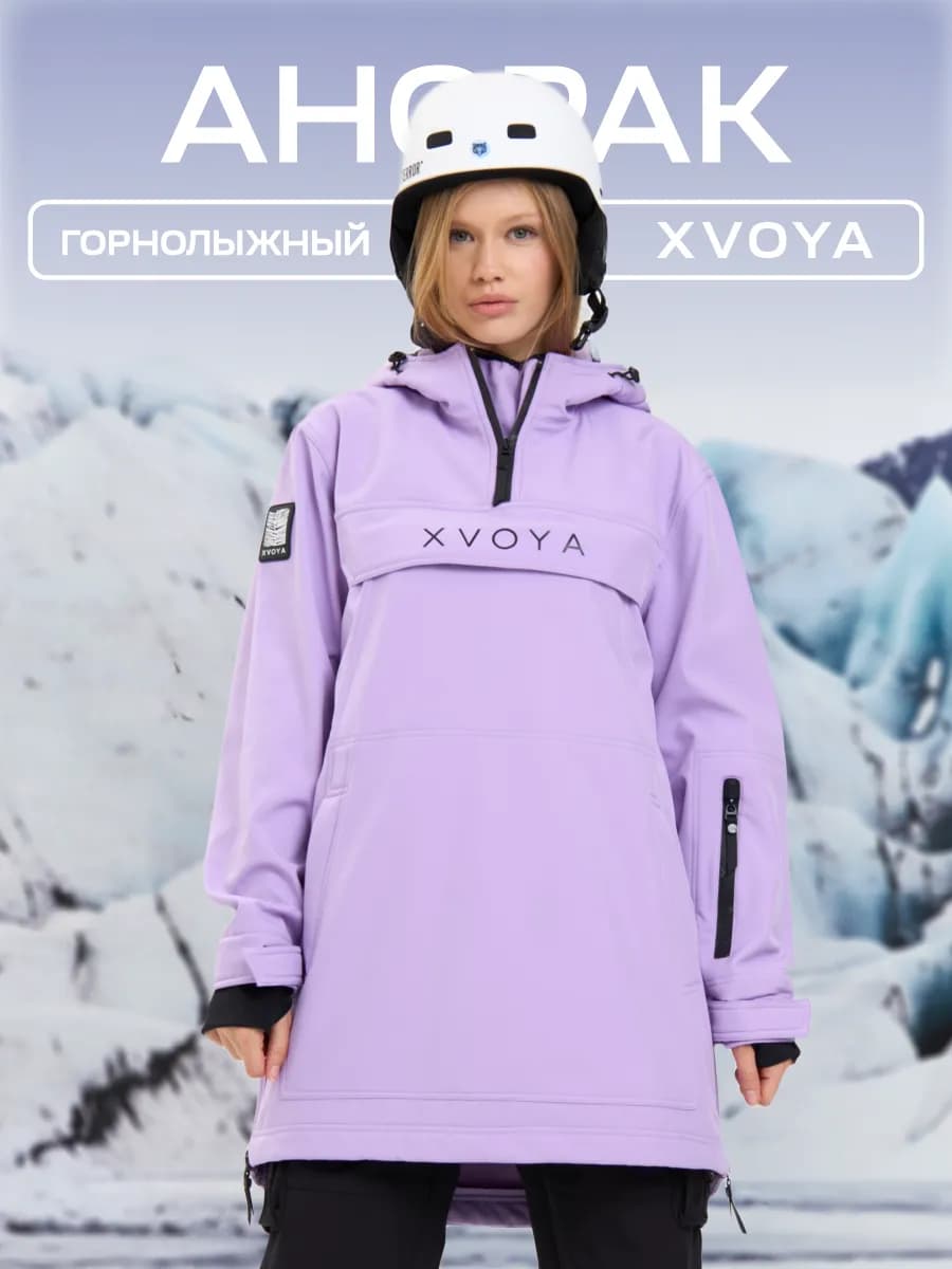 Анорак горнолыжный куртка сноубордическая