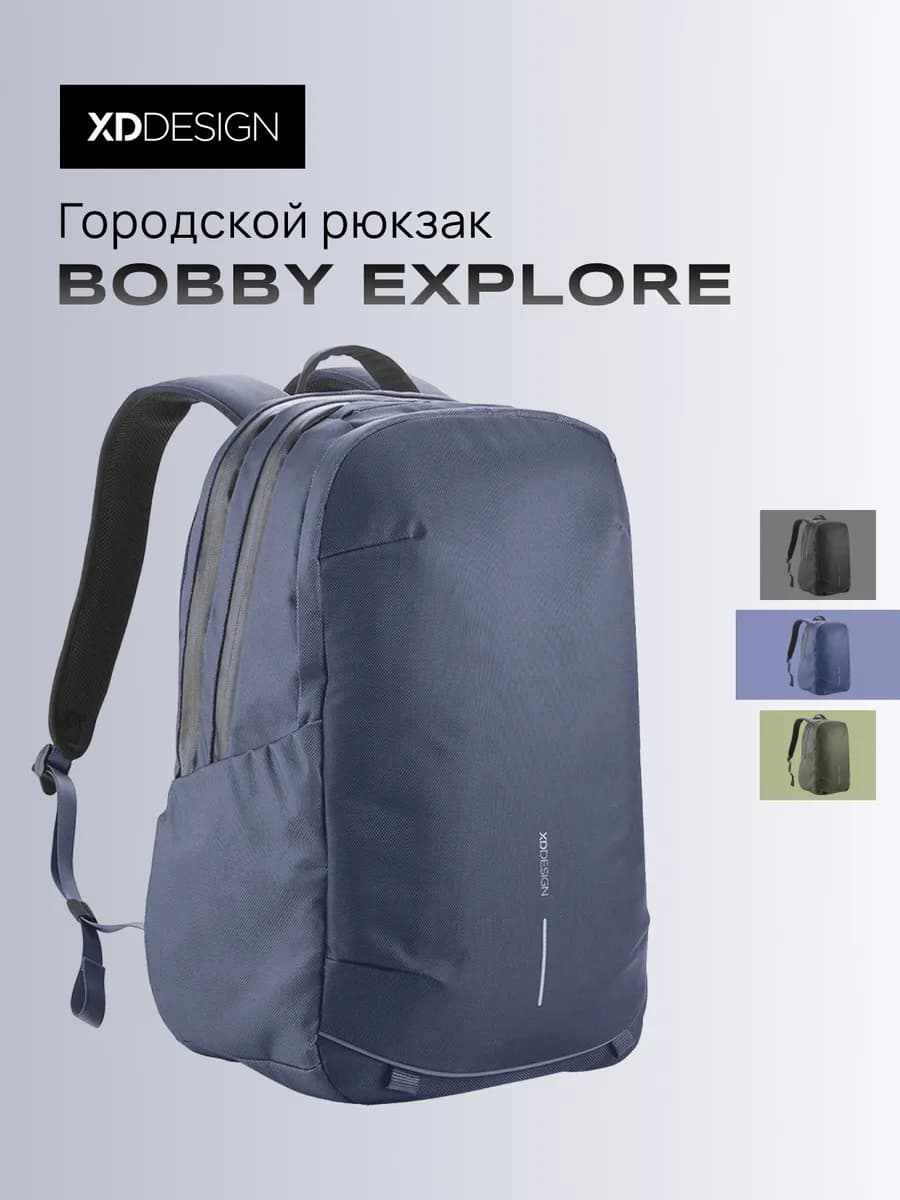Рюкзак Bobby Explore