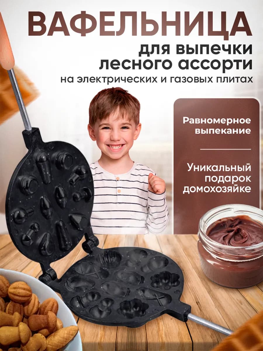 Орешница вафельница форма для запекания для газовых плит
