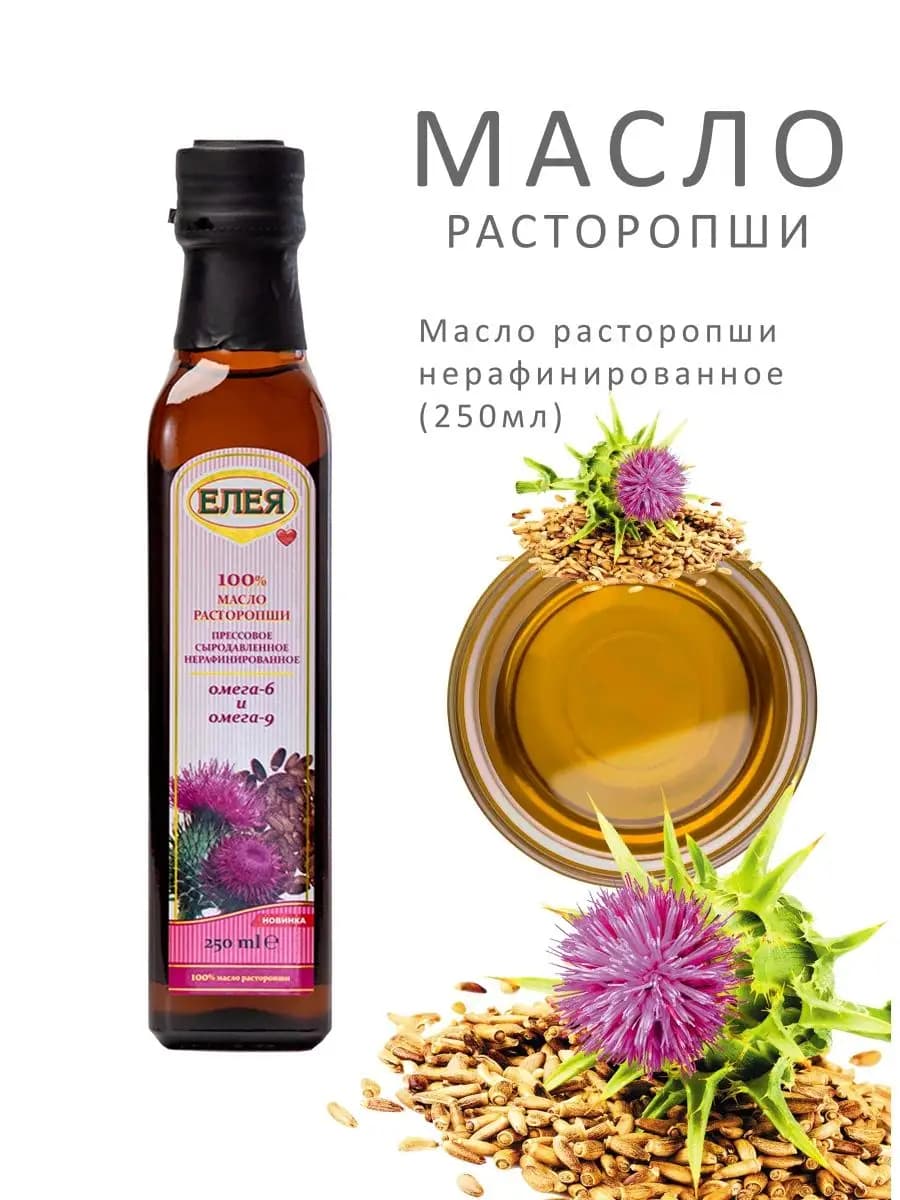 Масло Расторопши нерафинированное 250мл