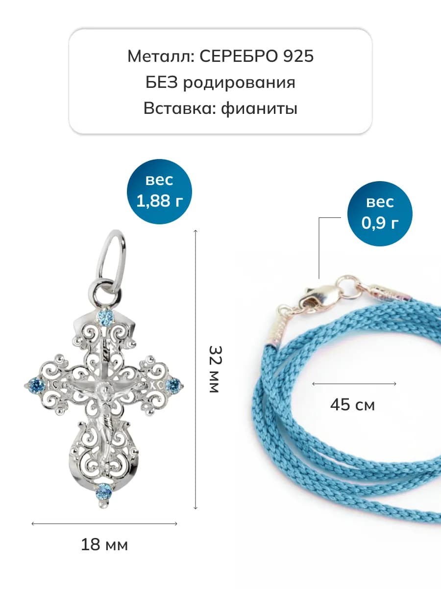 Набор из серебра на крестины