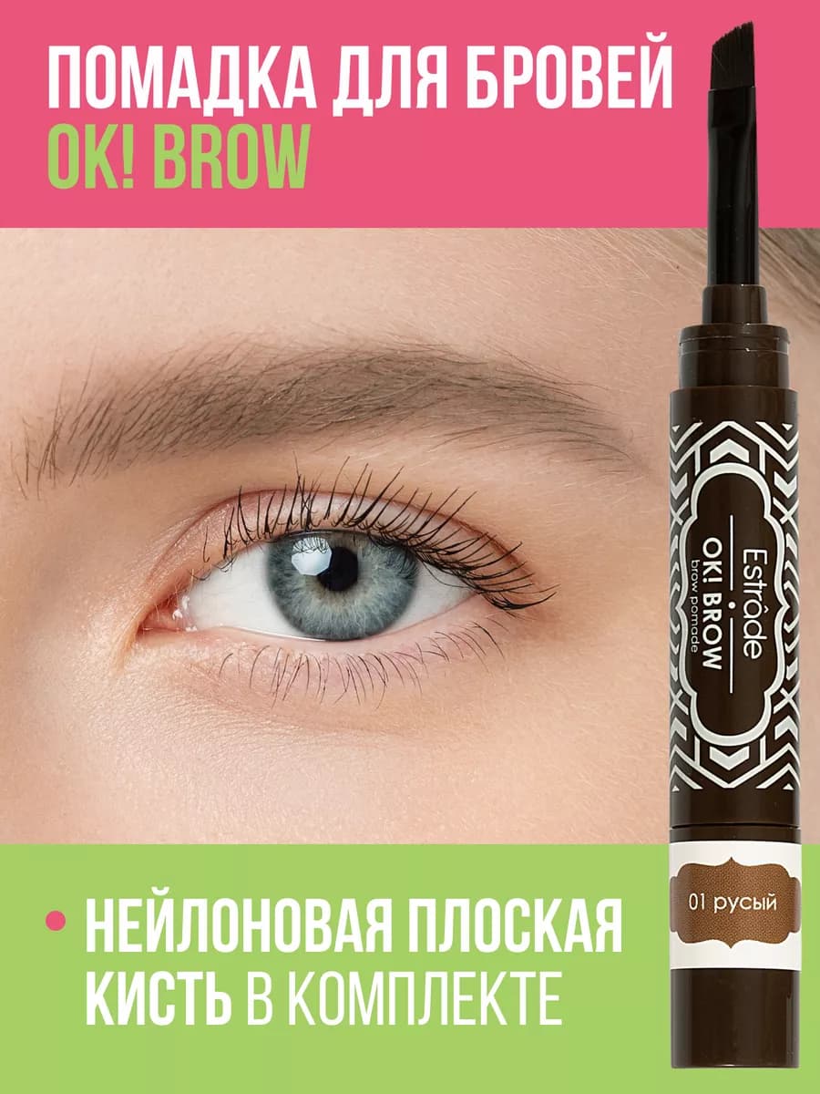 Помадка для бровей коричневая фиксирующая с кистью OK! BROW