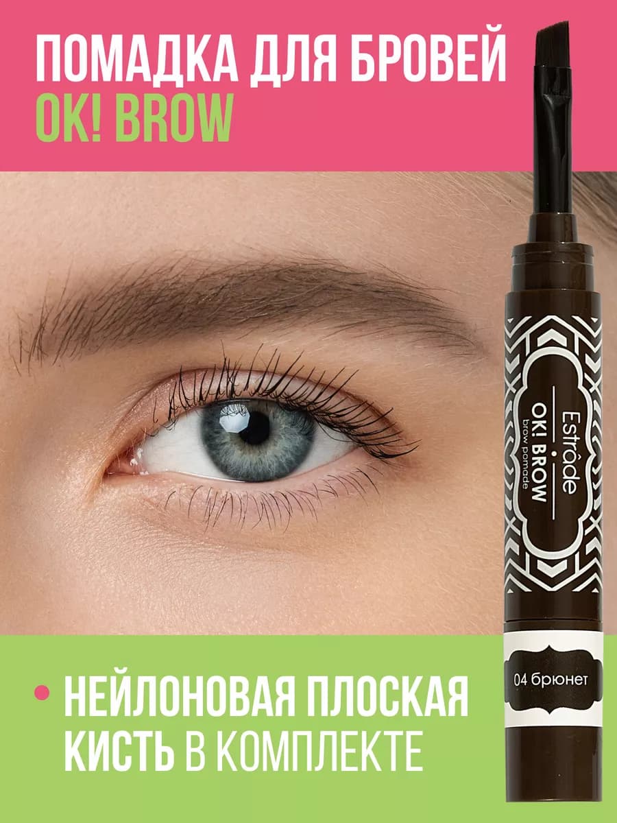 Помадка для бровей коричневая фиксирующая с кистью OK! BROW