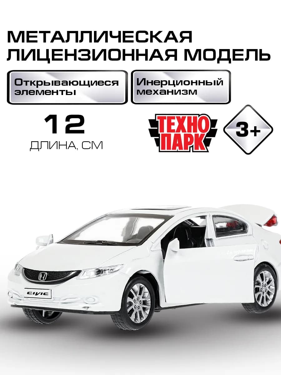 Машинка металлическая коллекционная инерционная для мальчика