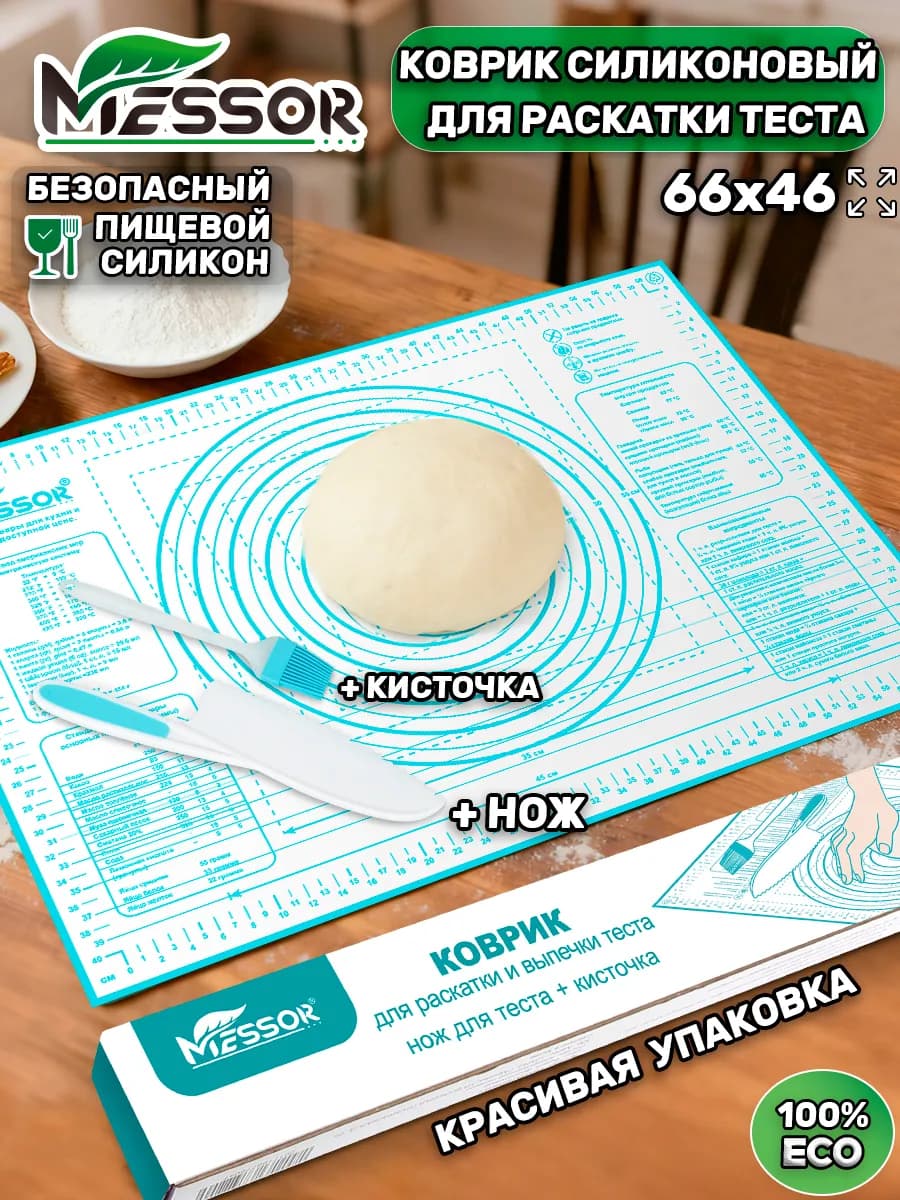 Коврик силиконовый для раскатки и выпечки теста