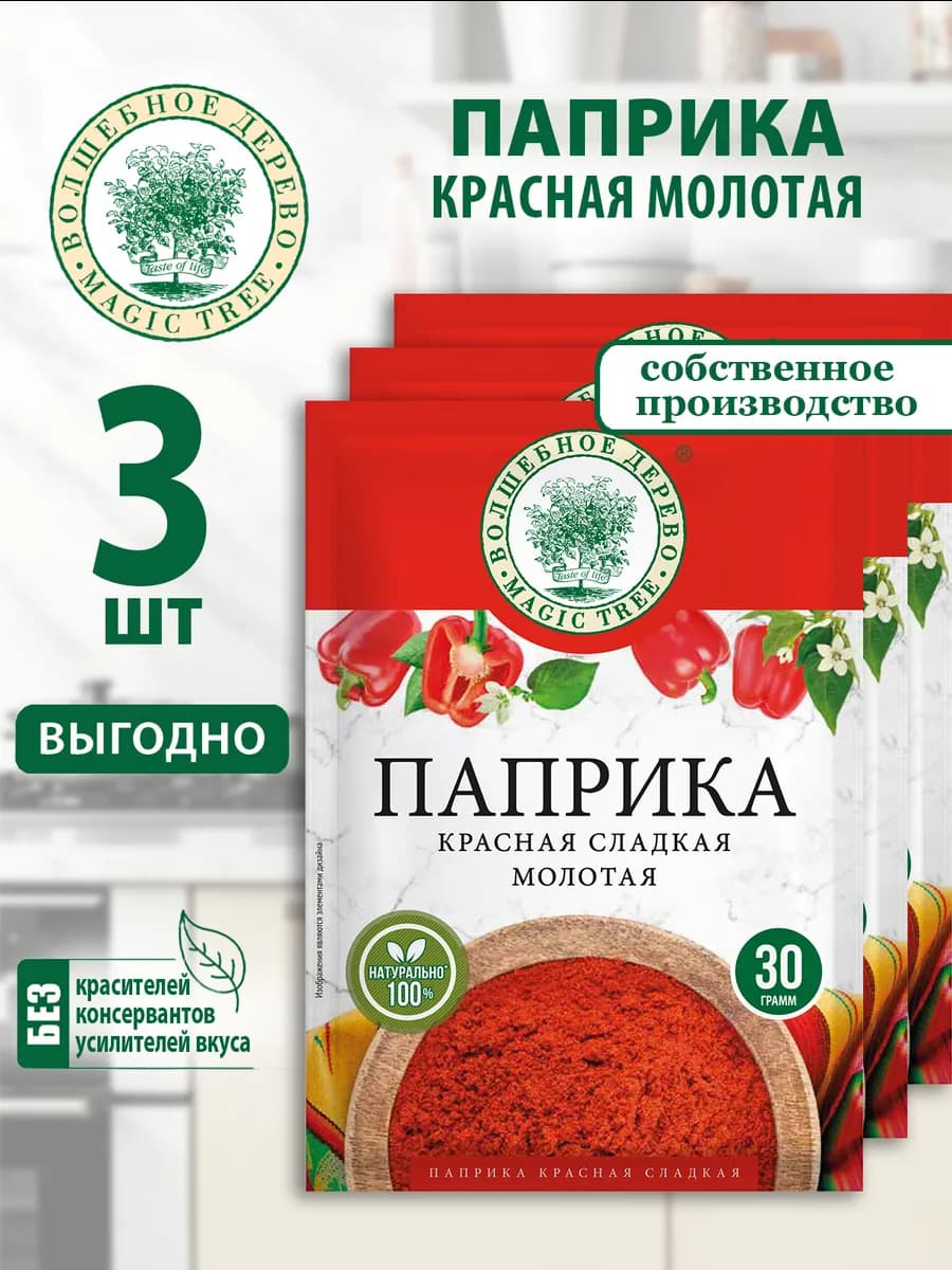 Паприка красная молотая 3шт по 30г