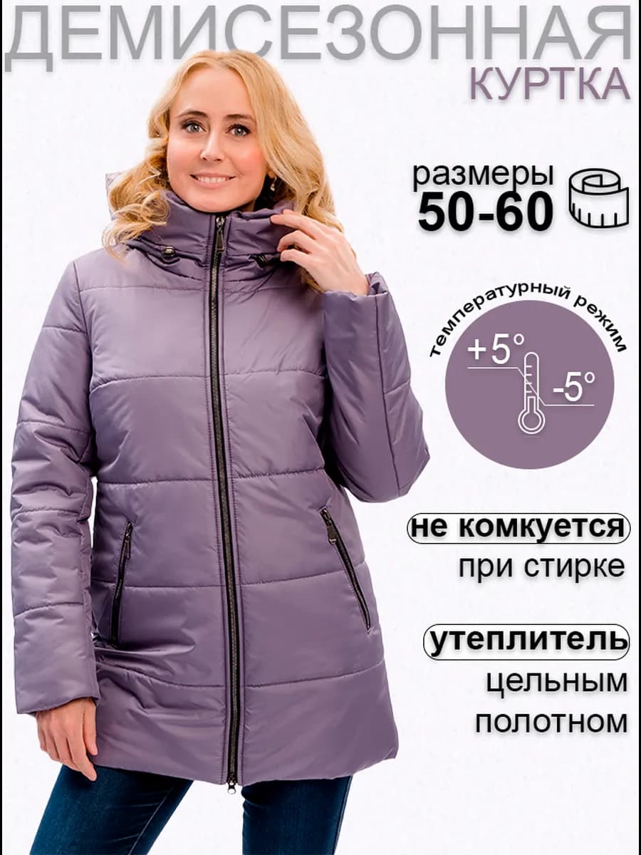 Куртка весенняя больших размеров