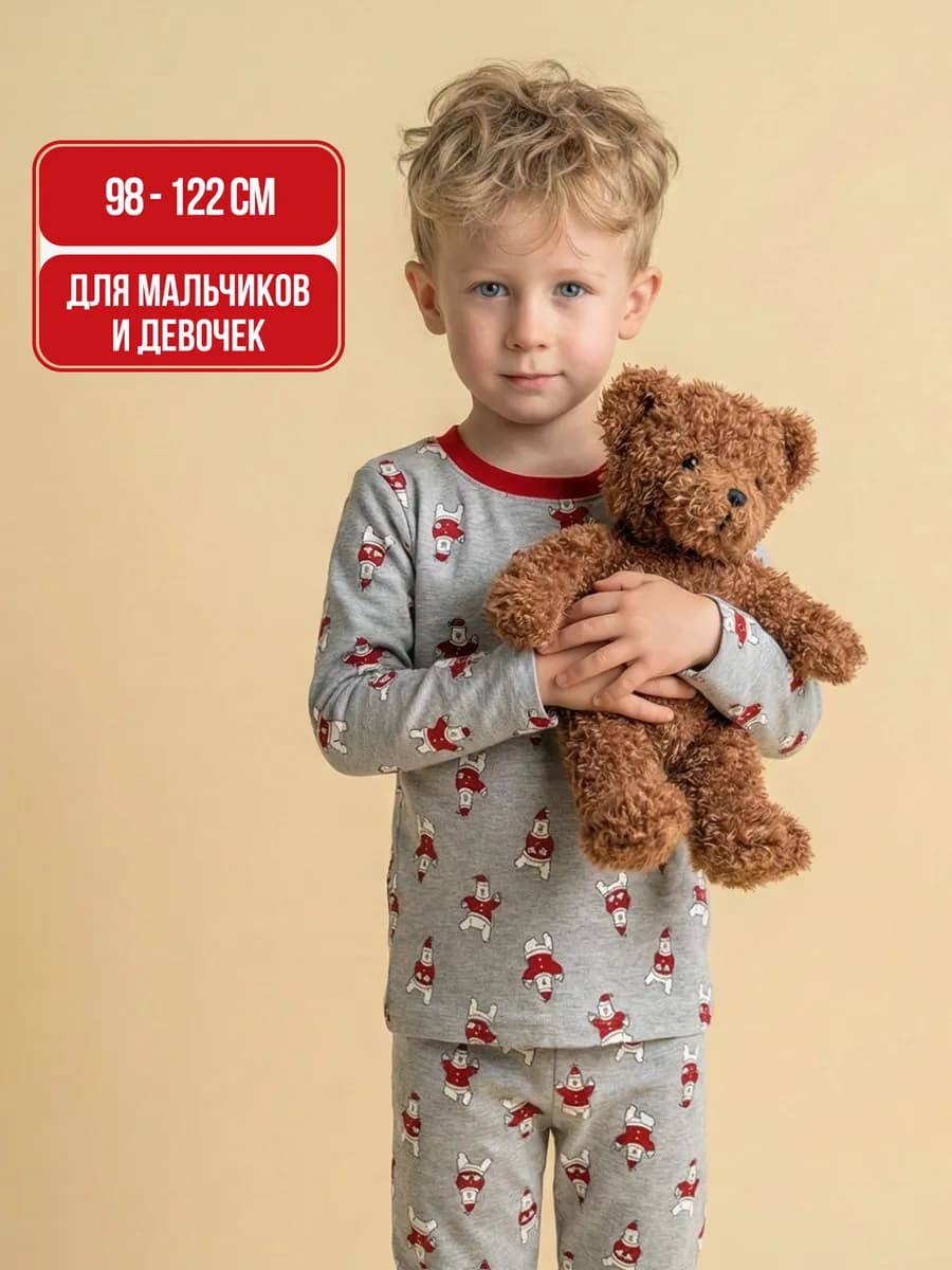 Пижама детская комплект со штанами домашний