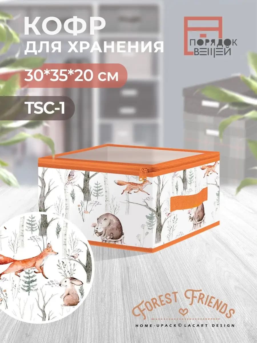 Чехол для хранения постельного белья, подушек 20*35*30