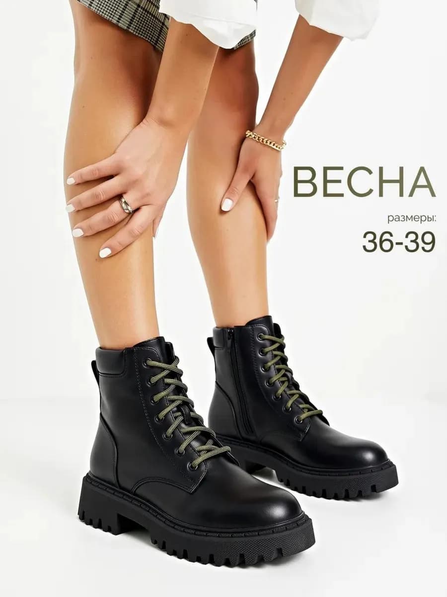 Ботинки демисезонные