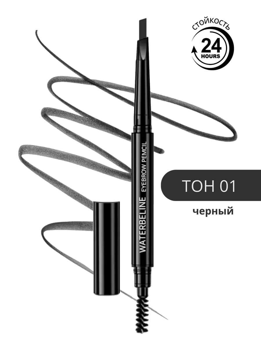 автоматический карандаш для бровей черный