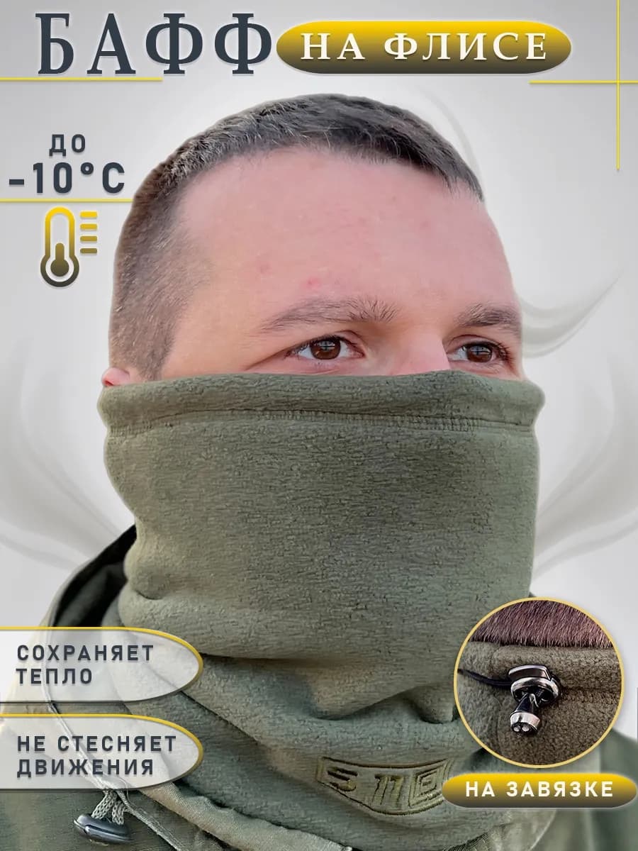 Снуд бафф мужской флисовый тактический